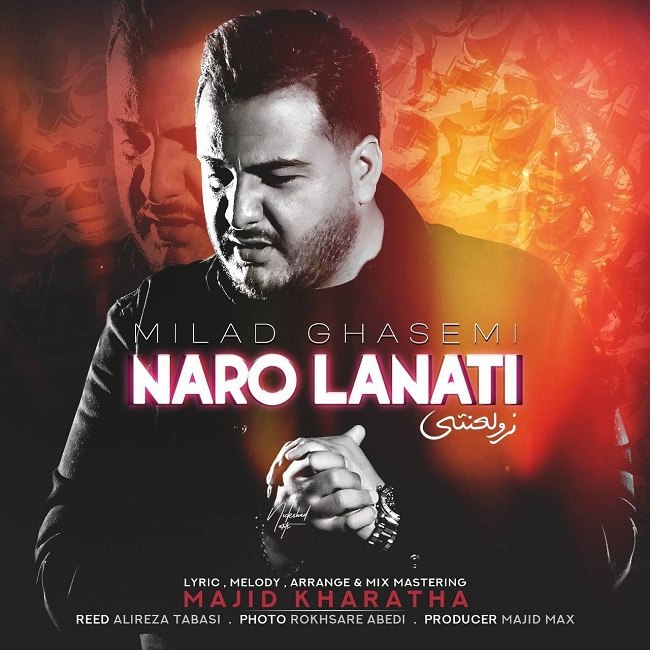 دانلود آهنگ نرو لعنتی دانلود آهنگ نرو لعنتی